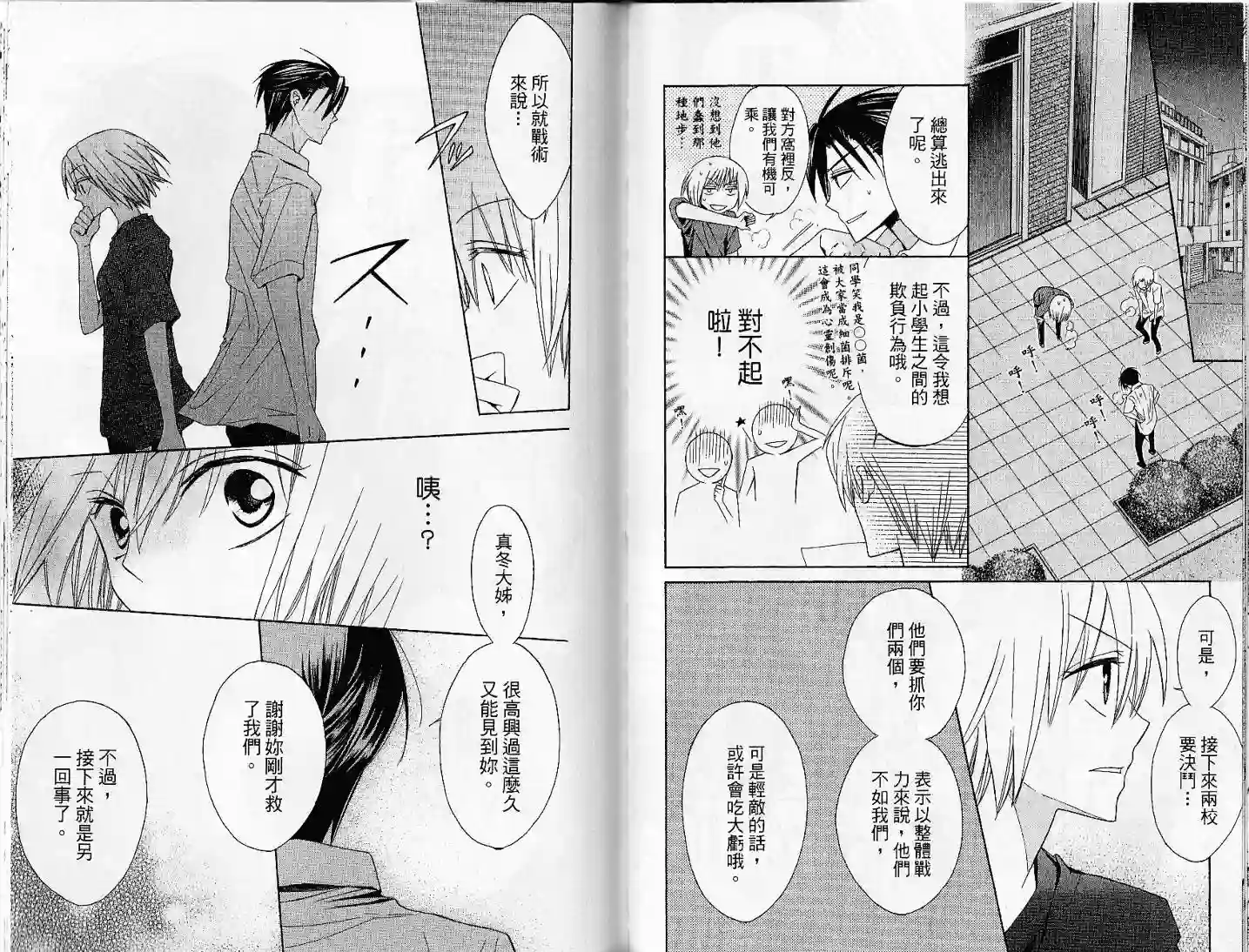 王样老师第03卷