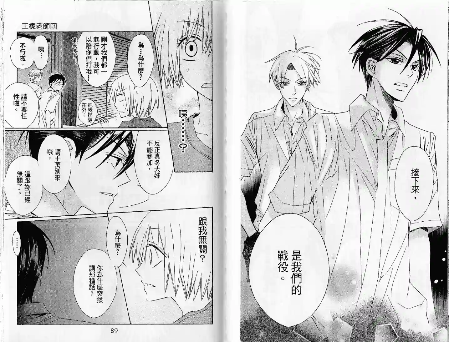 王样老师第03卷