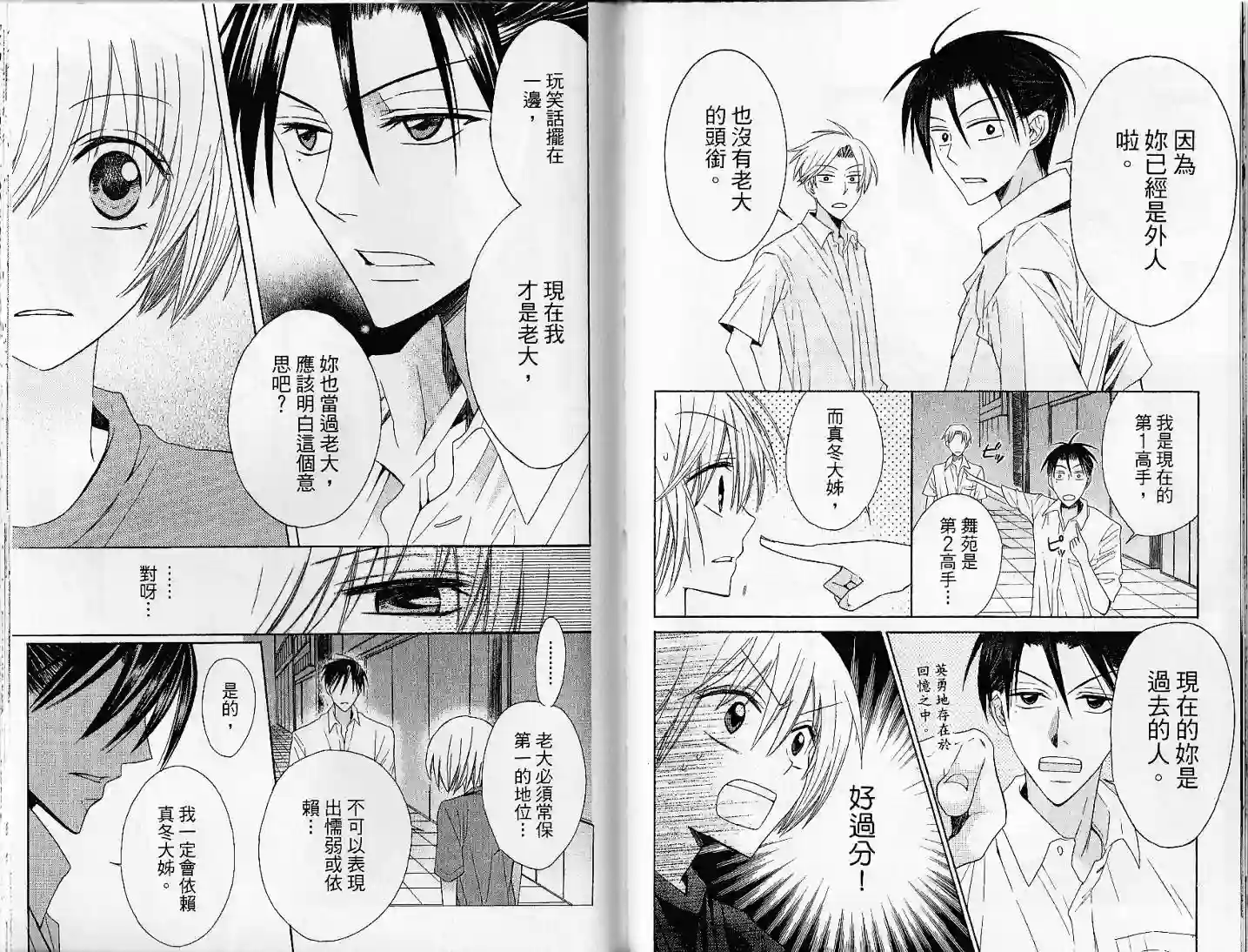 王样老师第03卷