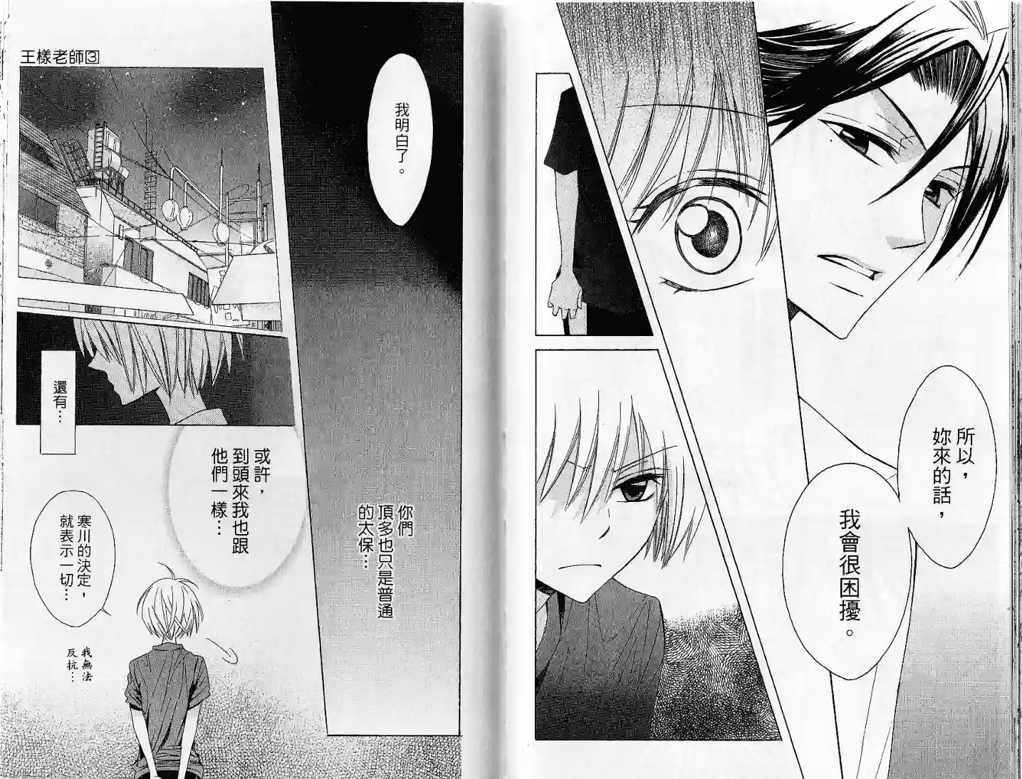 王样老师第03卷