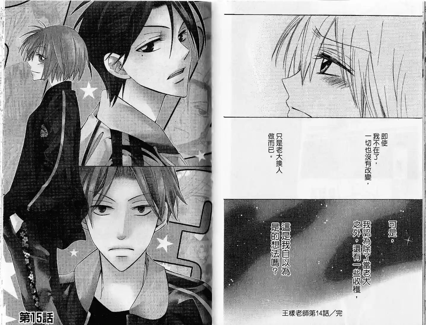 王样老师第03卷