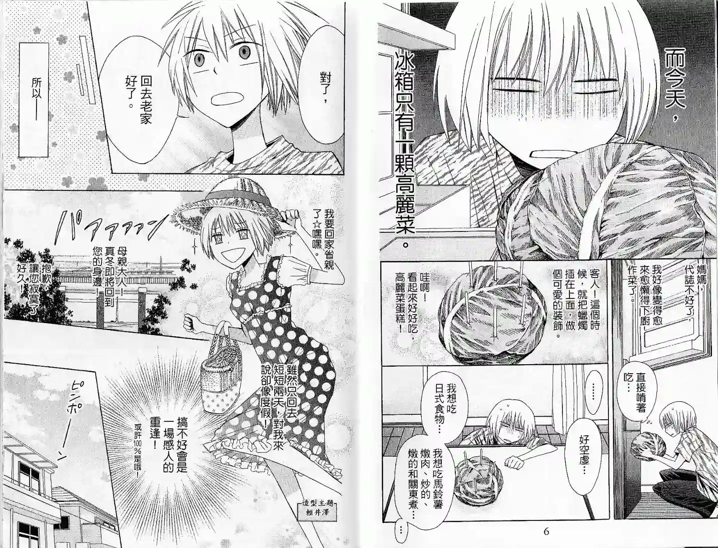 王样老师第03卷