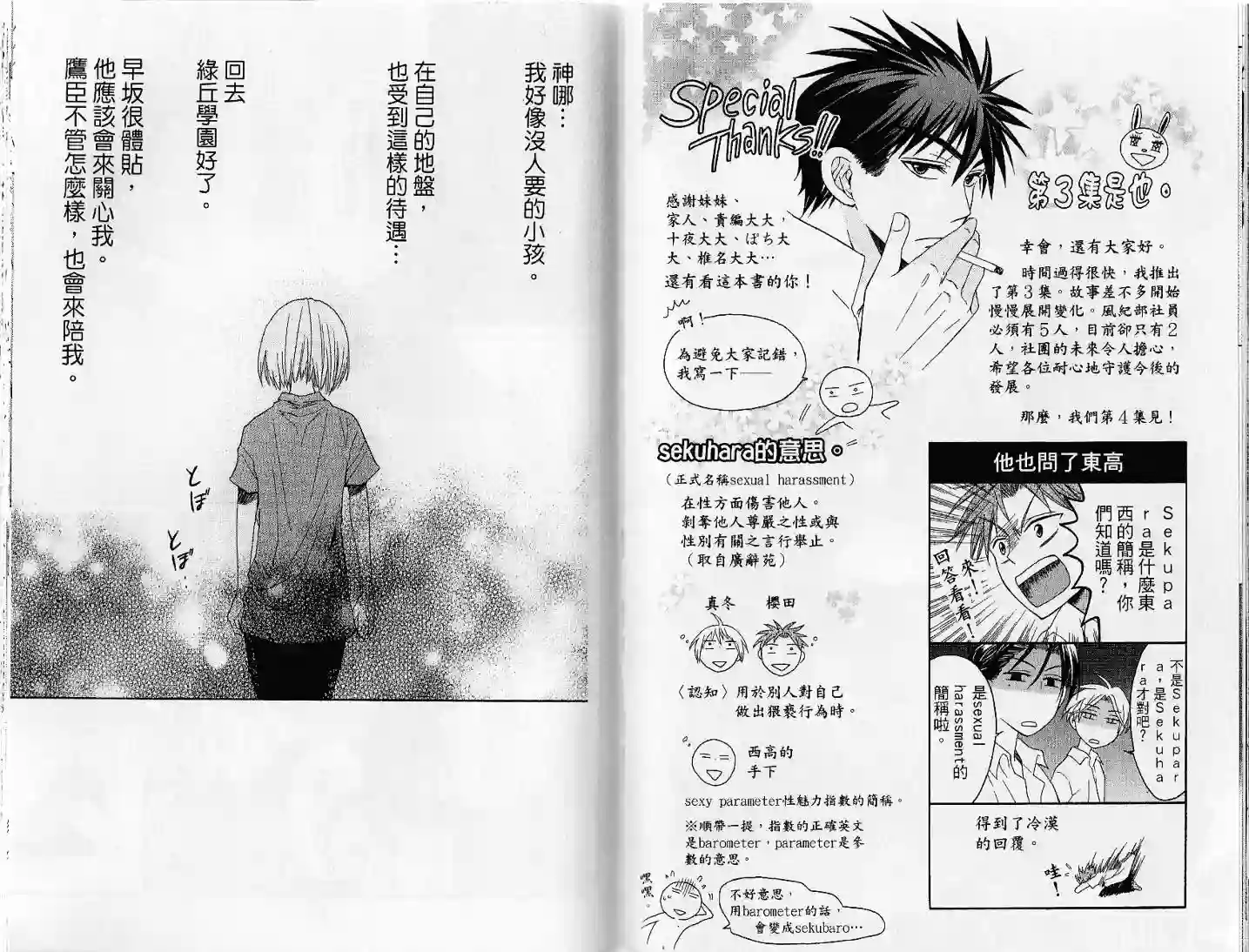 王样老师第03卷