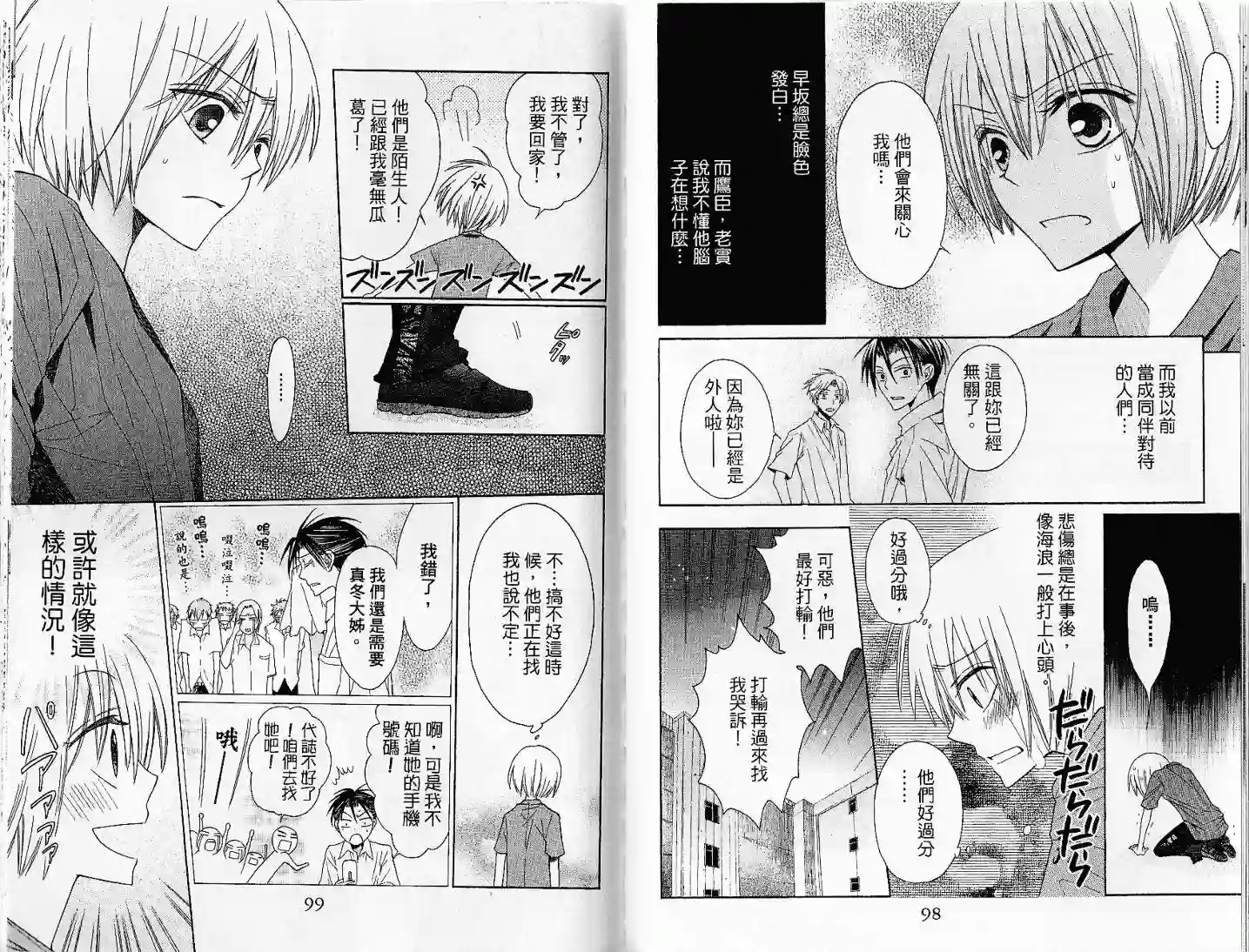 王样老师第03卷