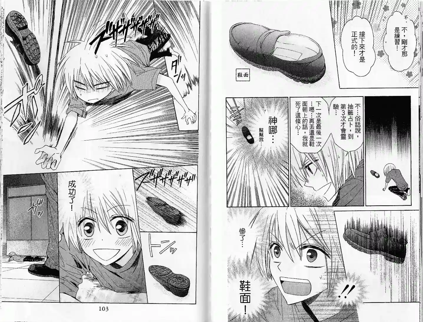 王样老师第03卷