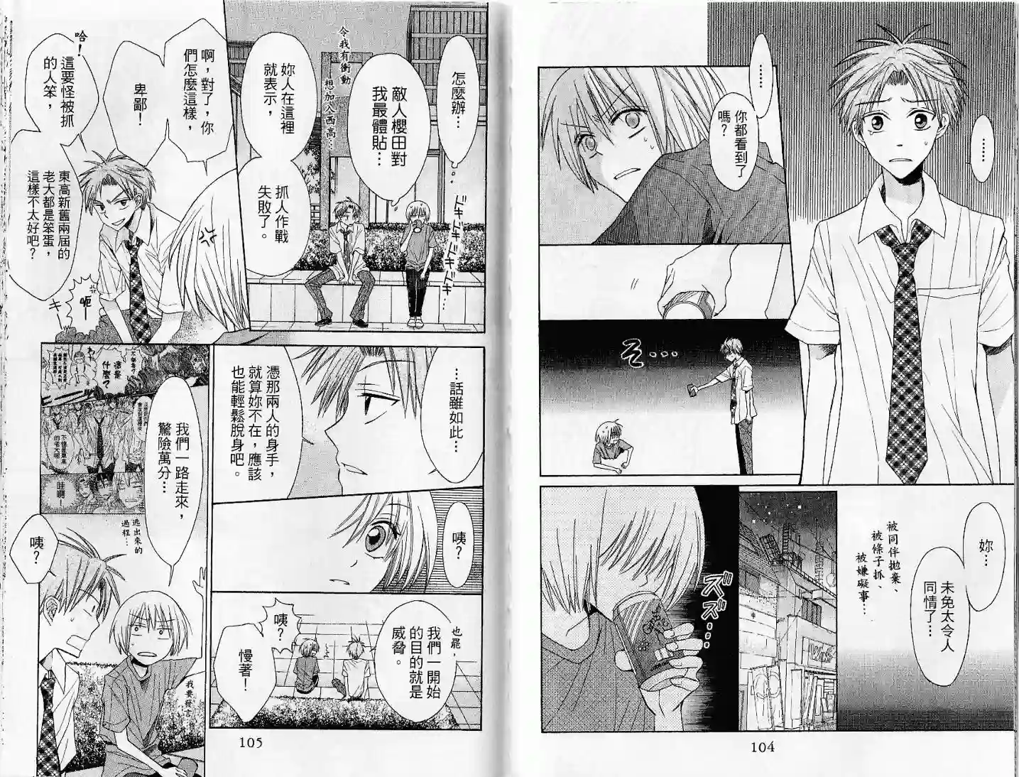 王样老师第03卷