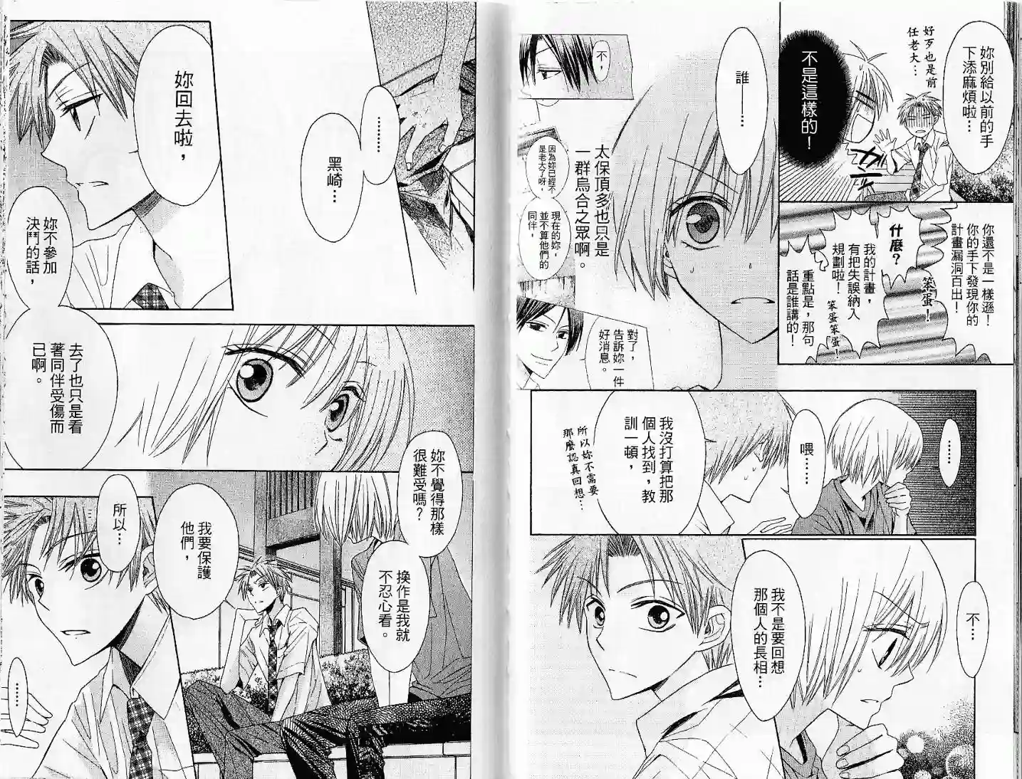 王样老师第03卷