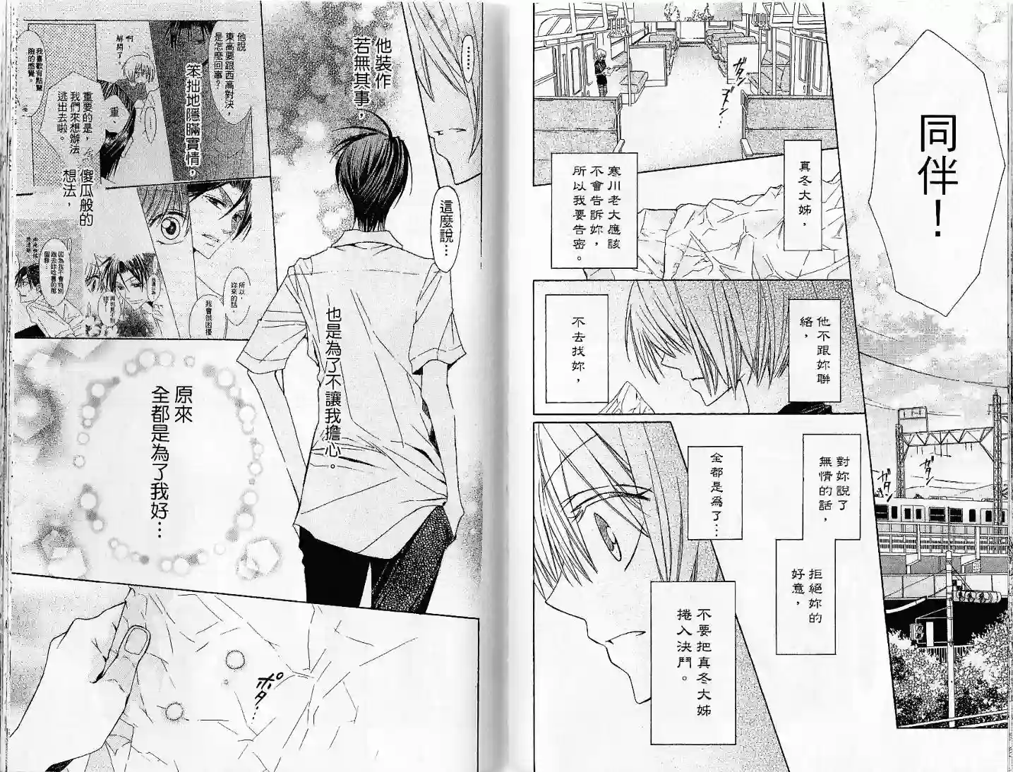 王样老师第03卷