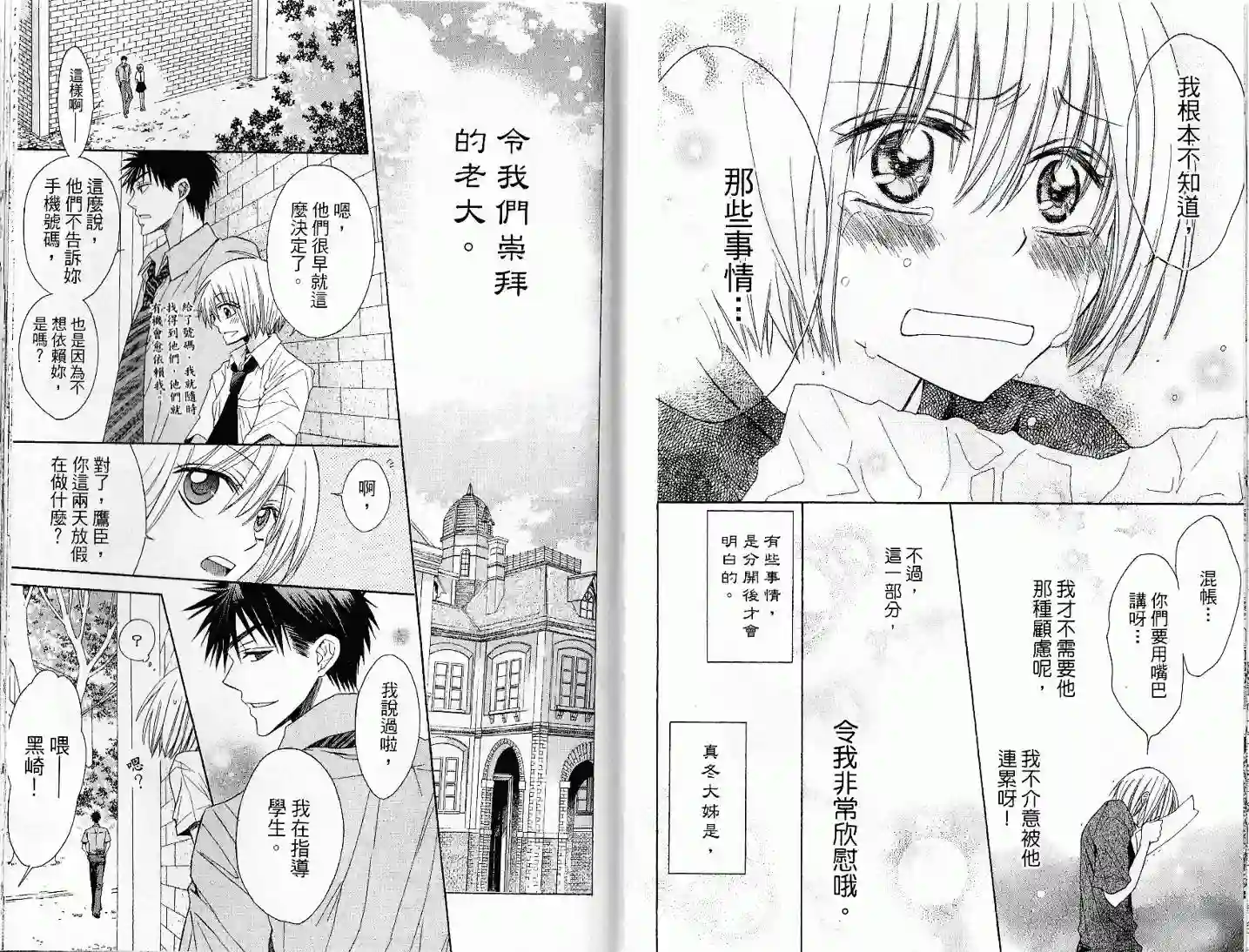 王样老师第03卷