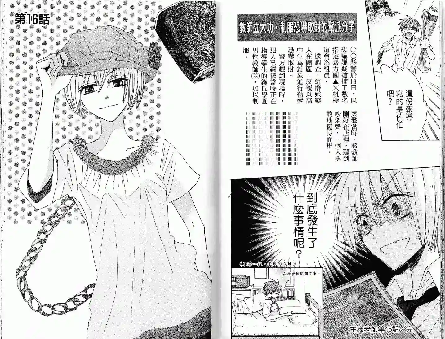 王样老师第03卷