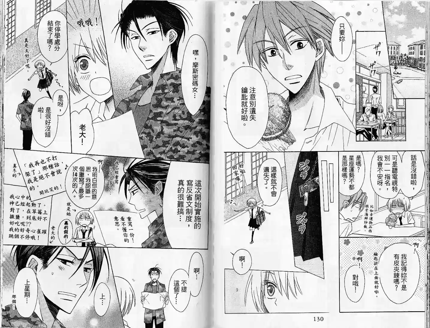 王样老师第03卷