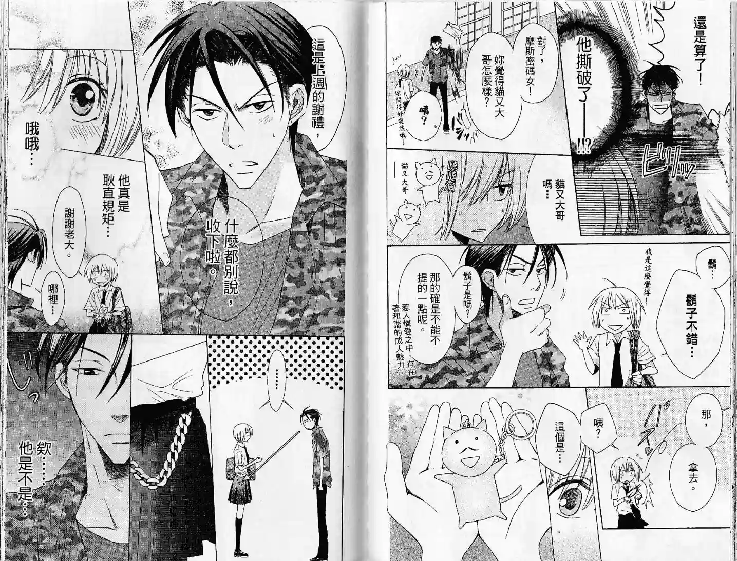 王样老师第03卷