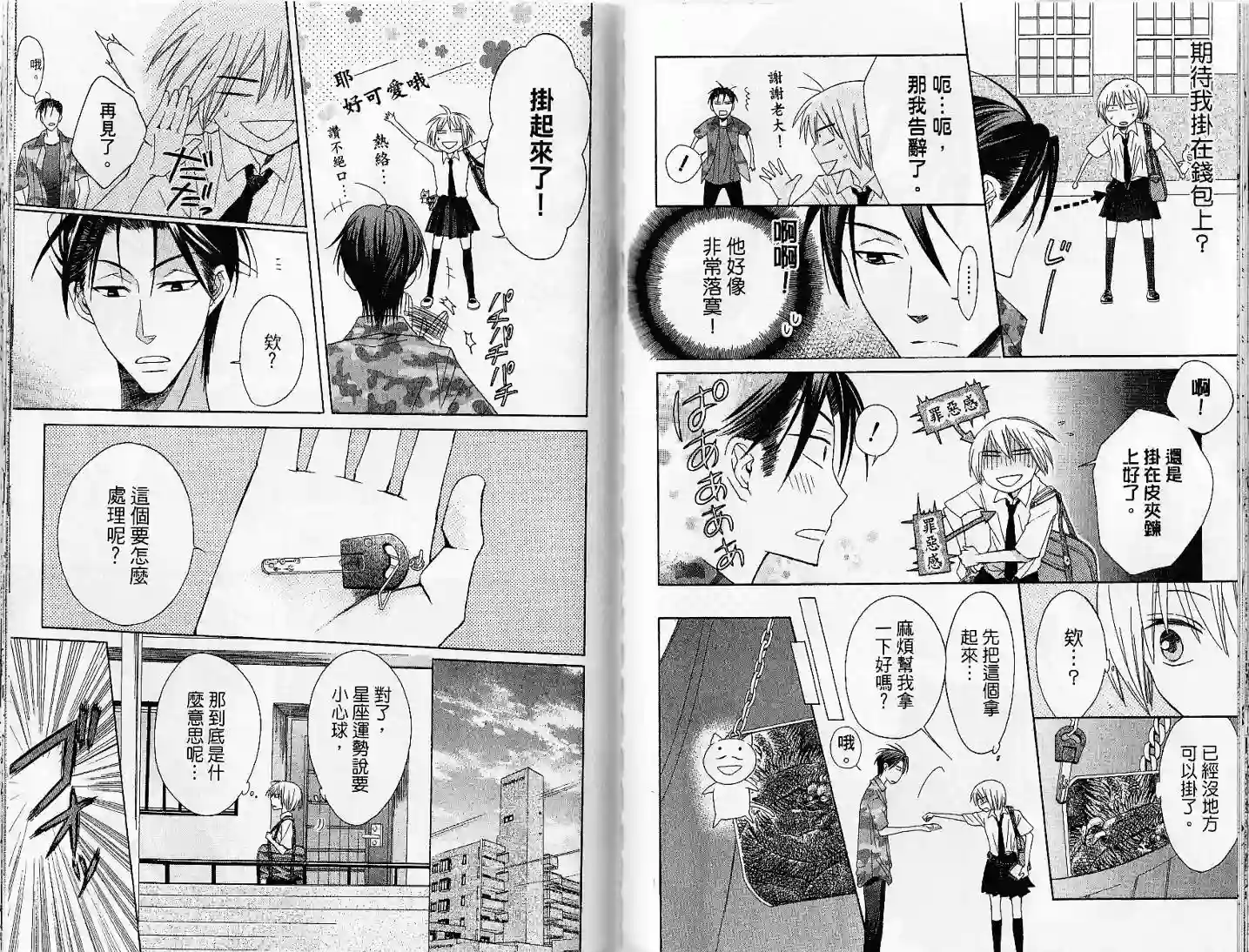 王样老师第03卷