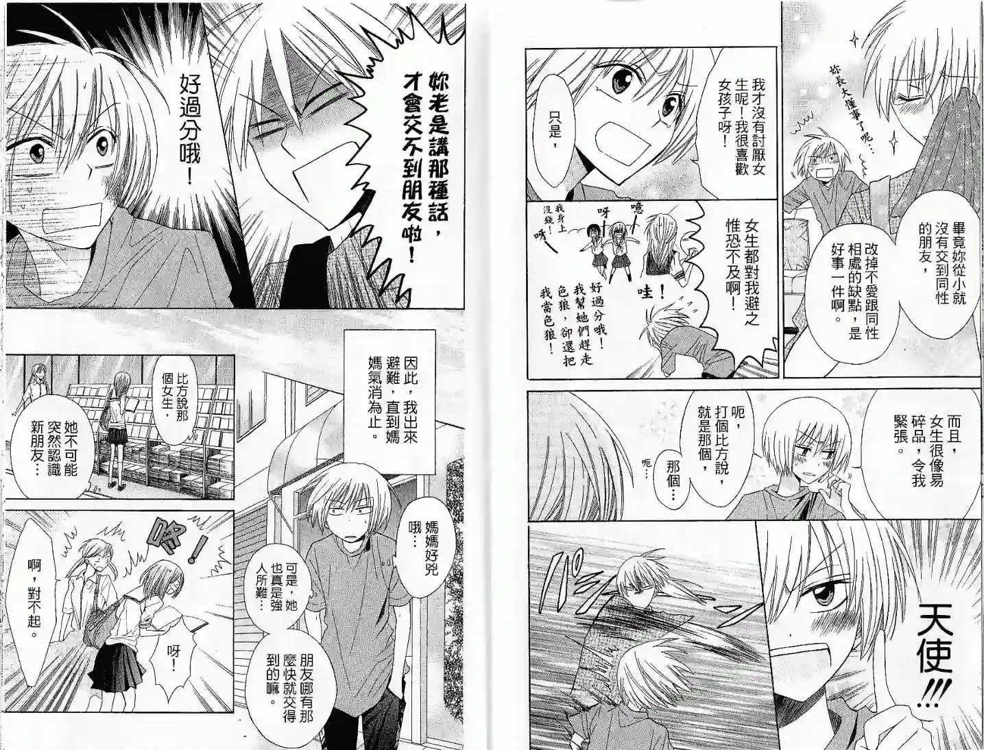 王样老师第03卷