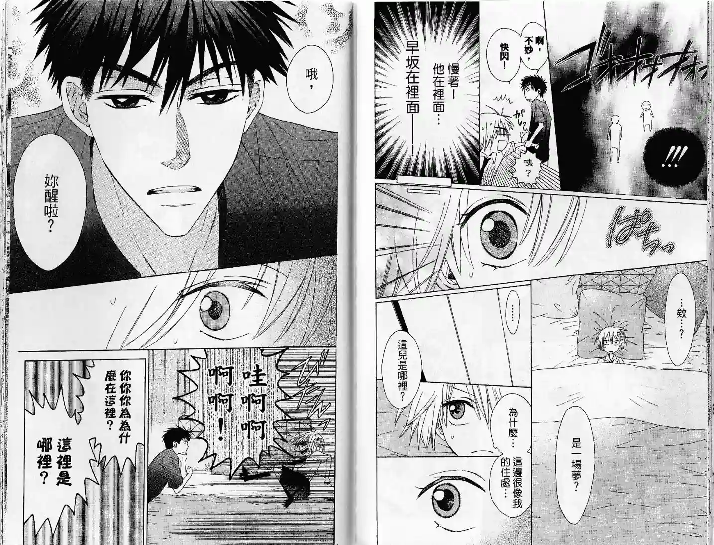 王样老师第03卷