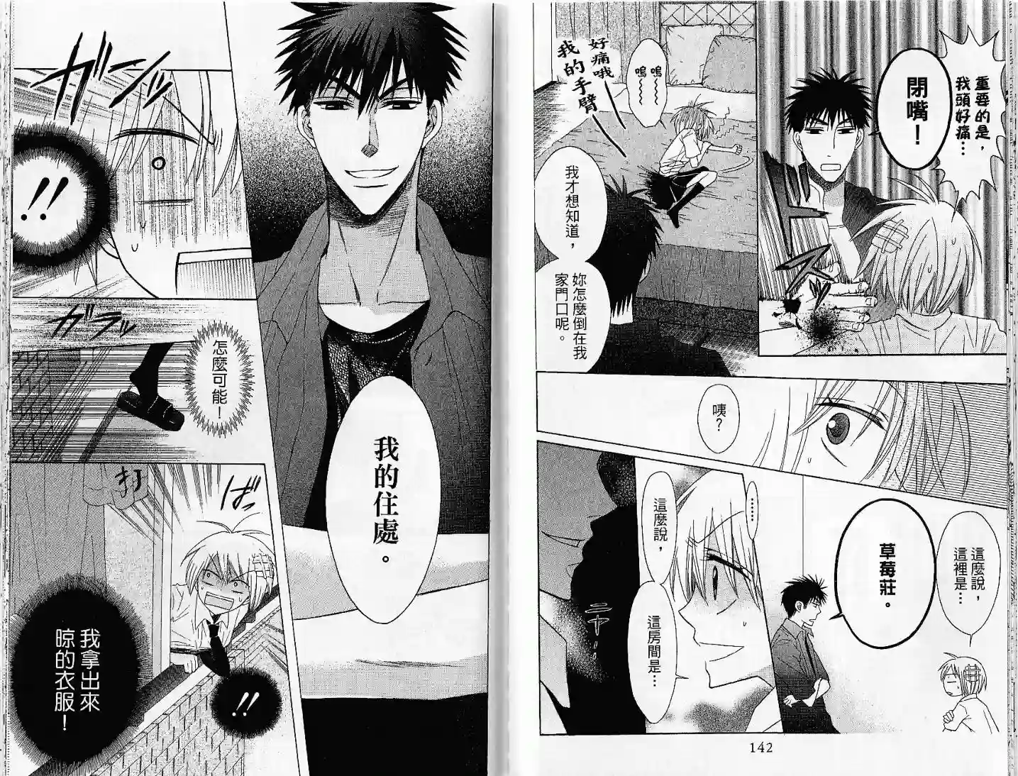 王样老师第03卷