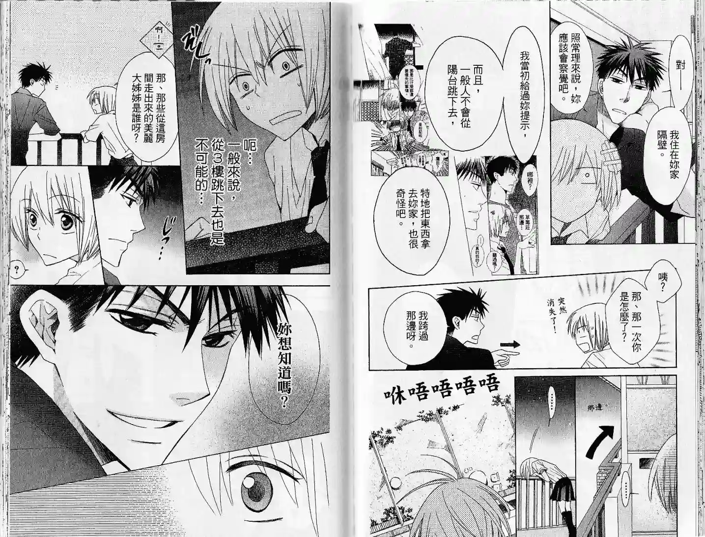 王样老师第03卷