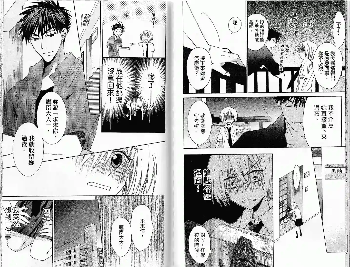 王样老师第03卷