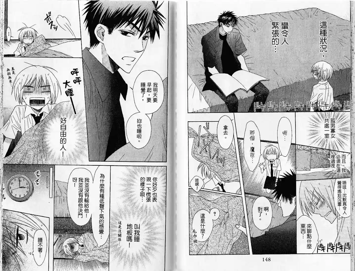 王样老师第03卷