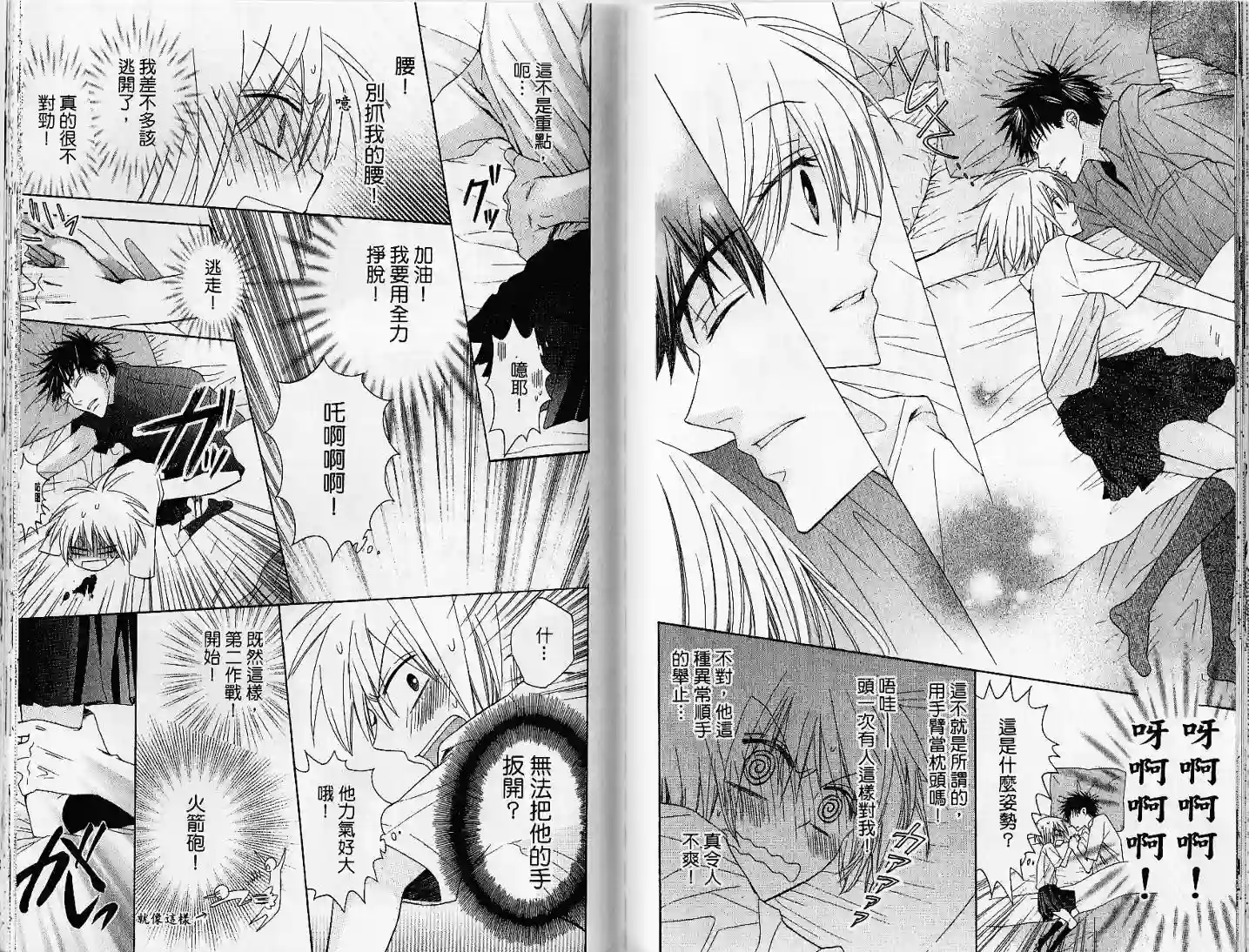 王样老师第03卷