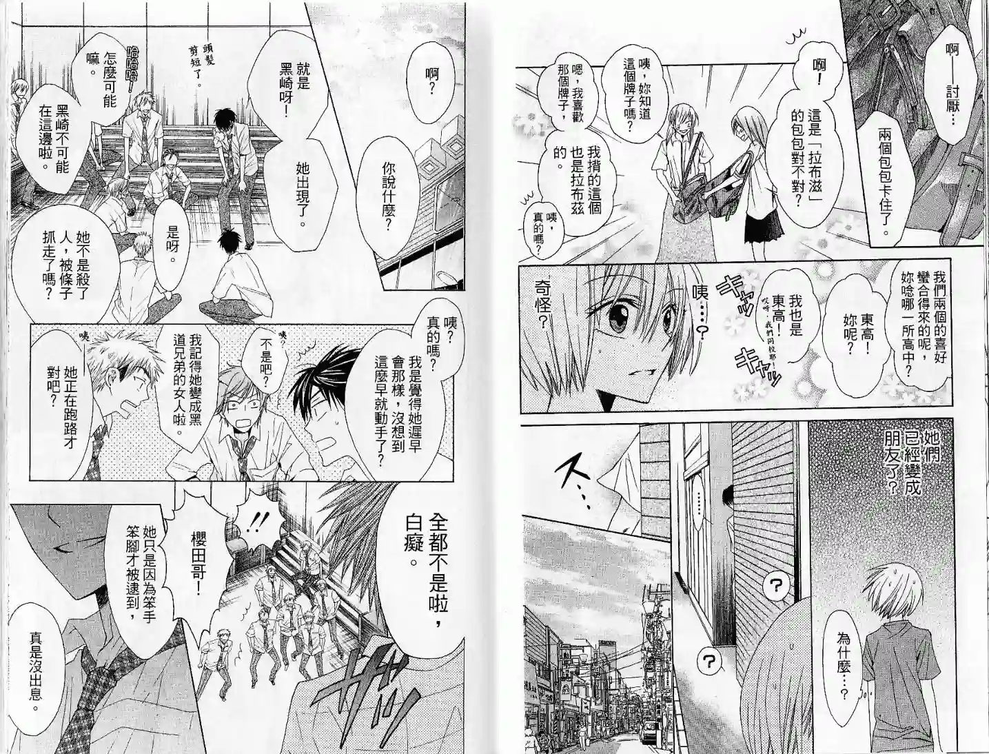 王样老师第03卷