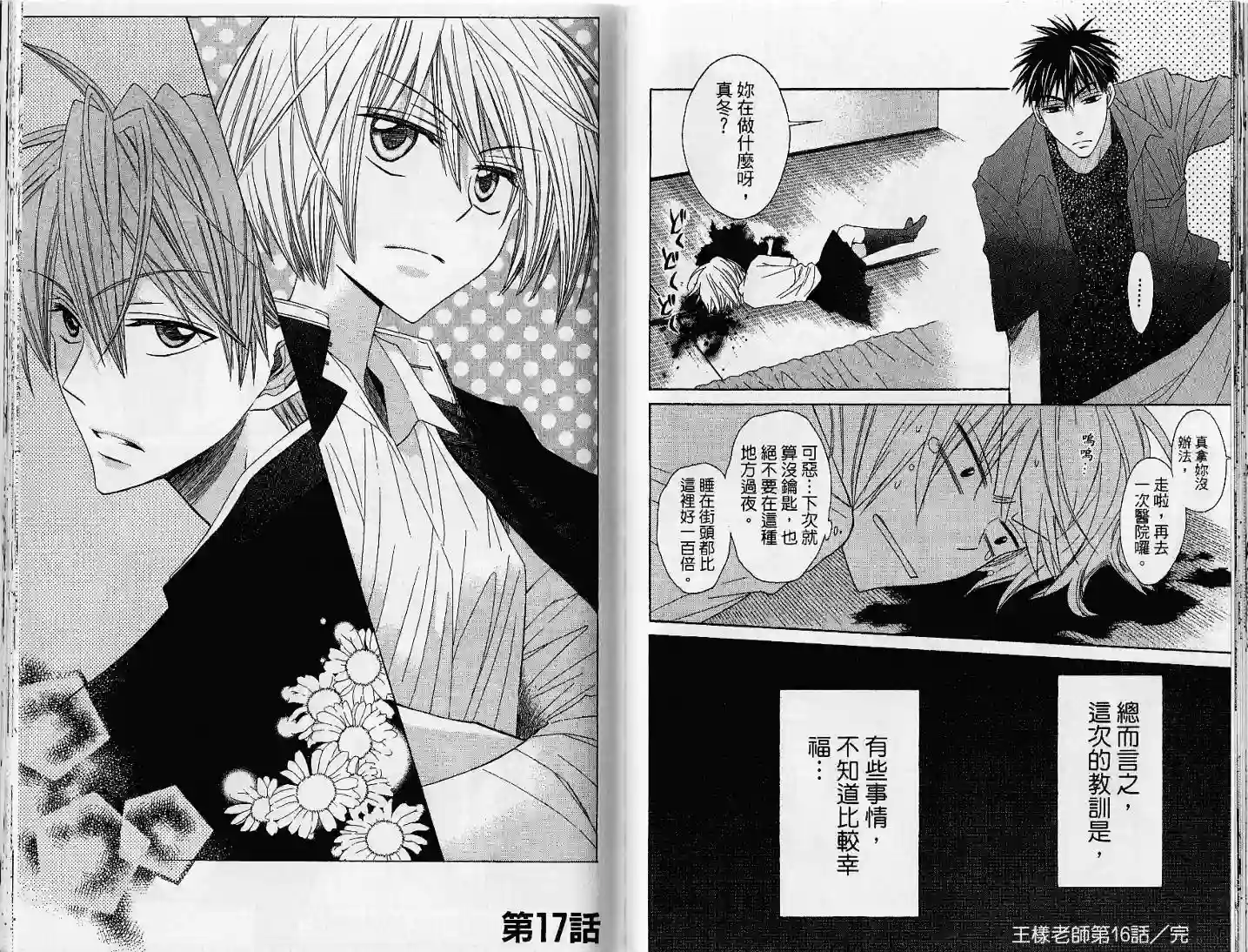 王样老师第03卷