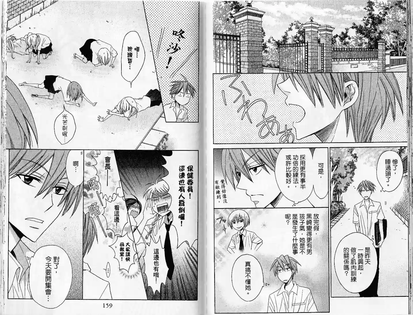 王样老师第03卷