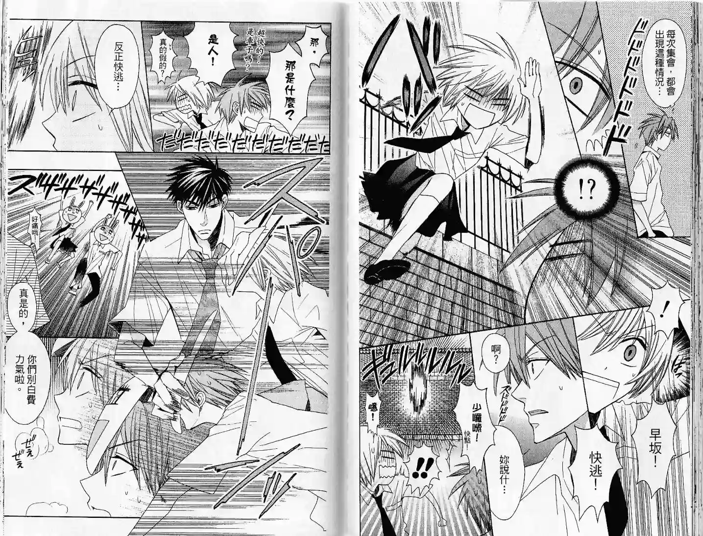 王样老师第03卷