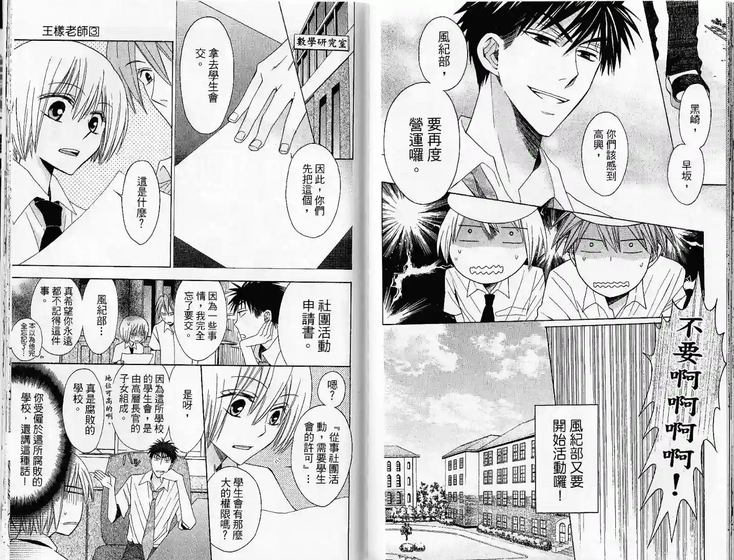 王样老师第03卷