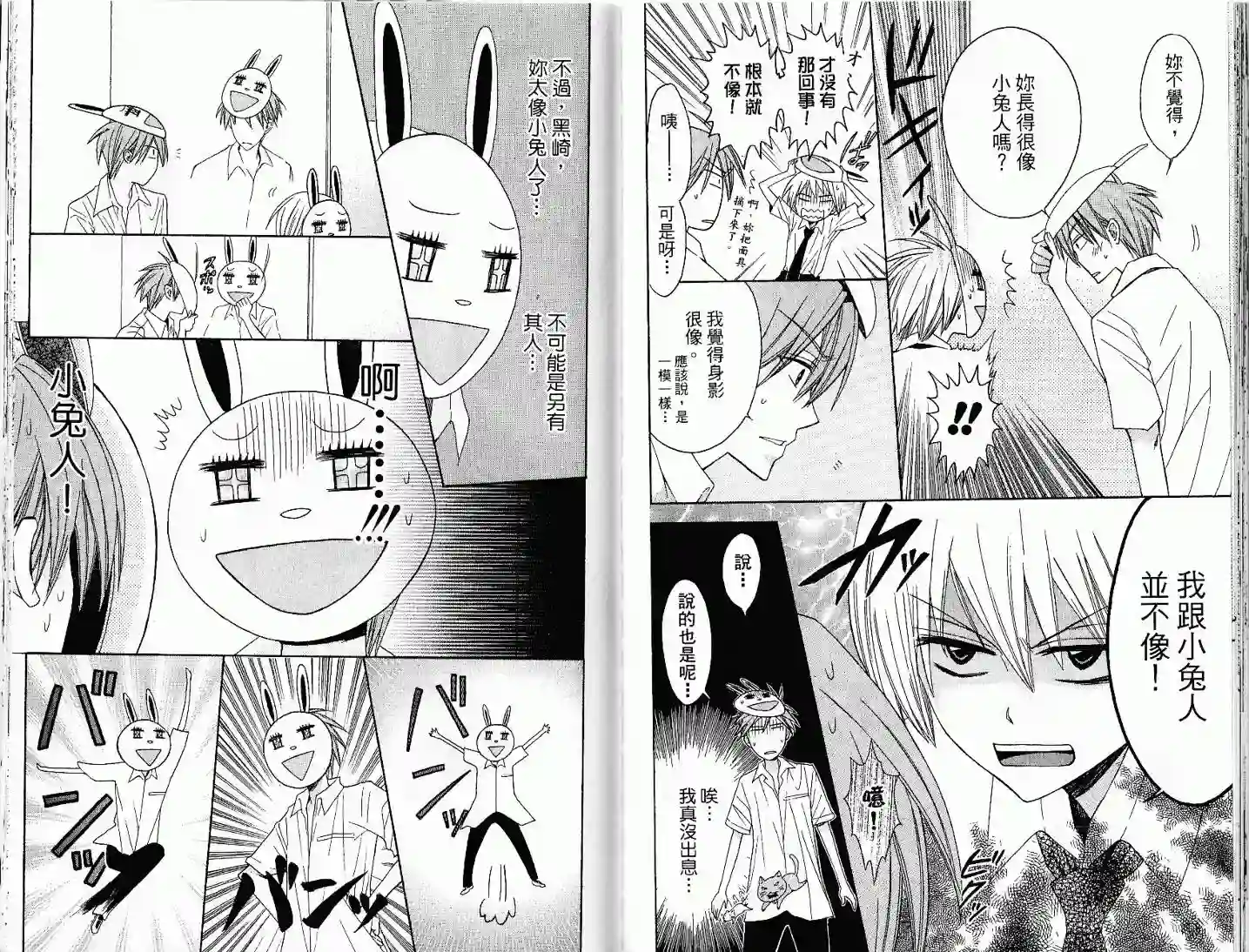 王样老师第03卷