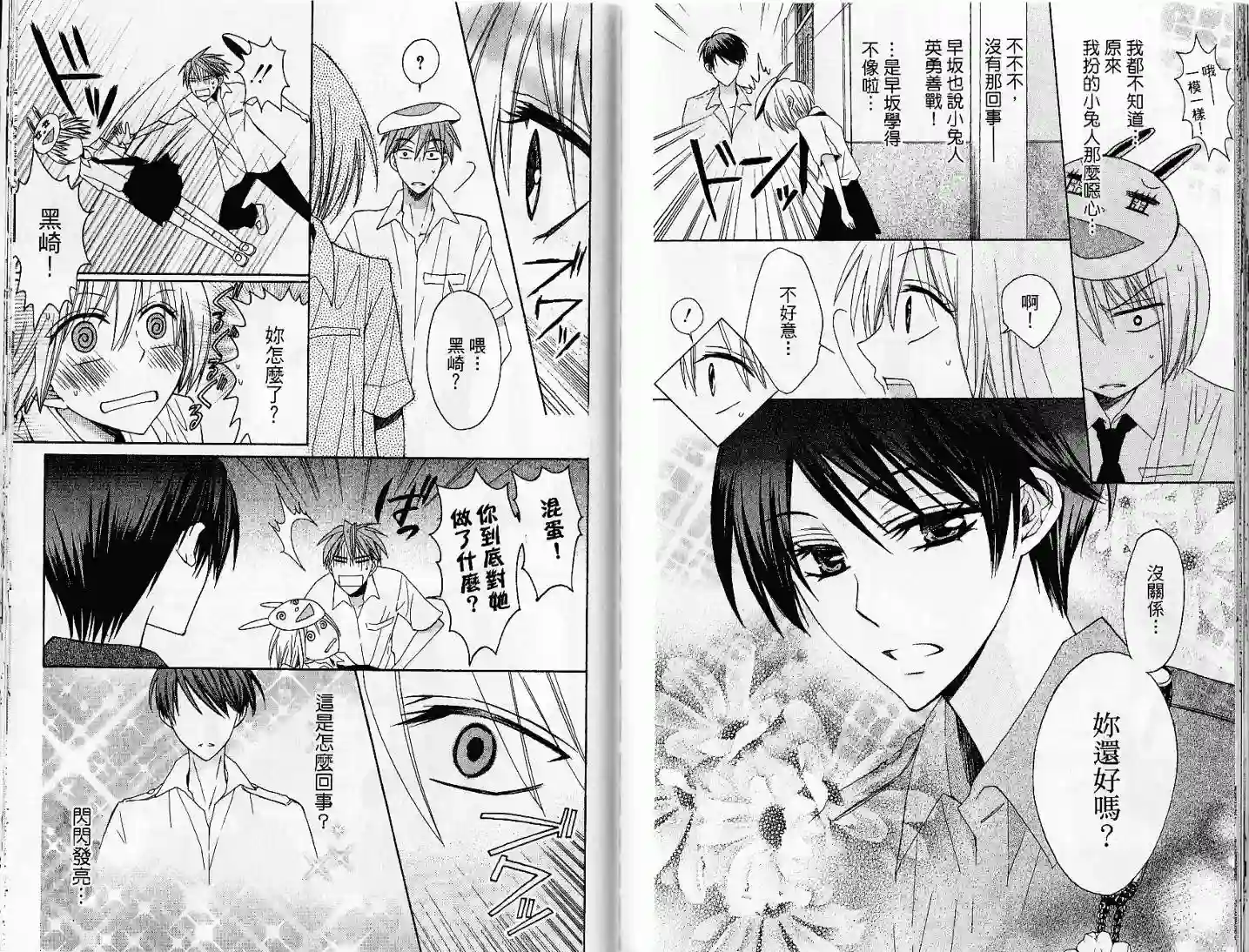 王样老师第03卷