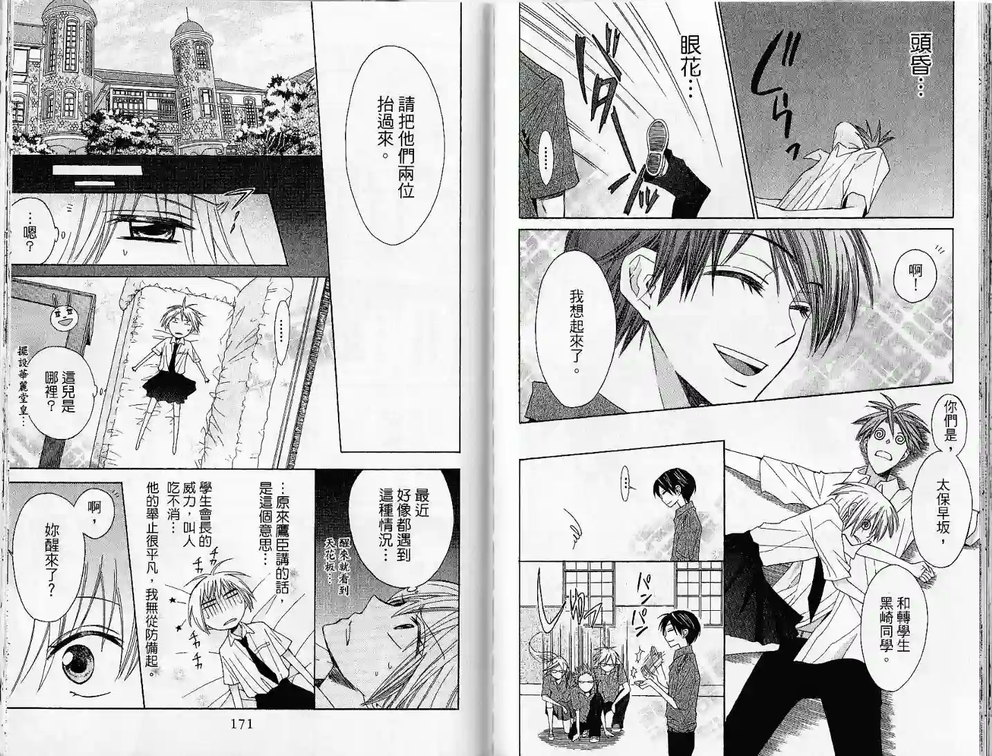 王样老师第03卷