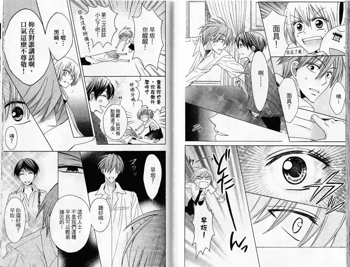 王样老师第03卷