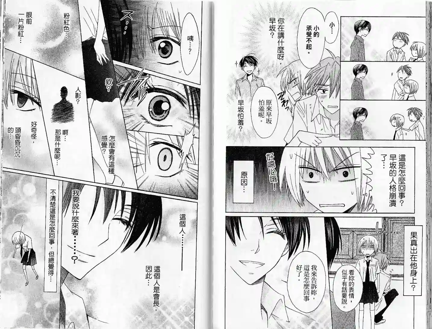 王样老师第03卷