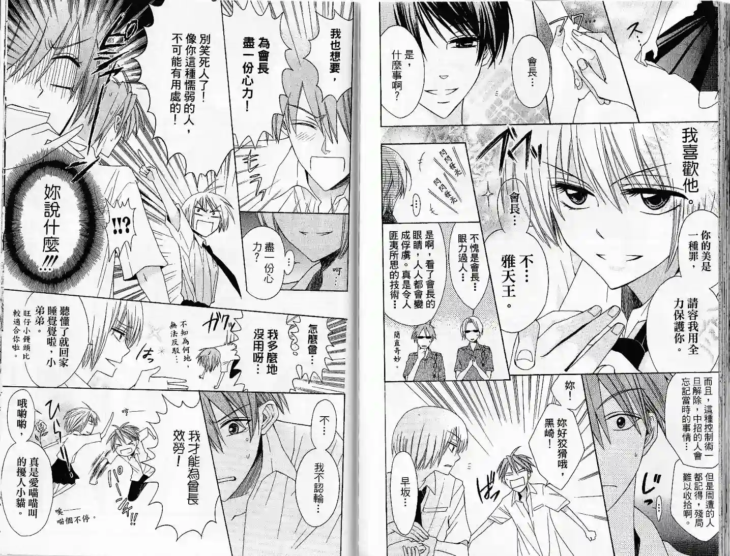 王样老师第03卷