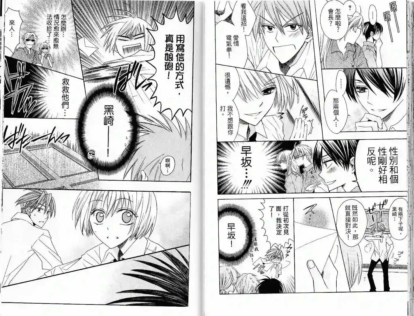 王样老师第03卷