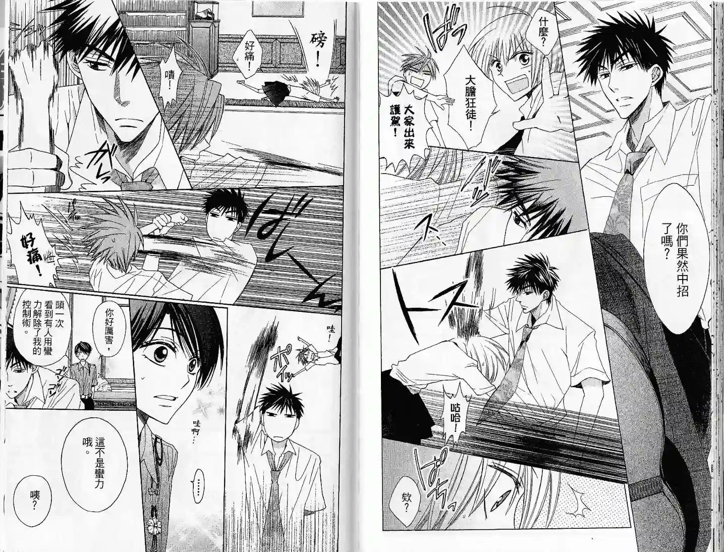 王样老师第03卷