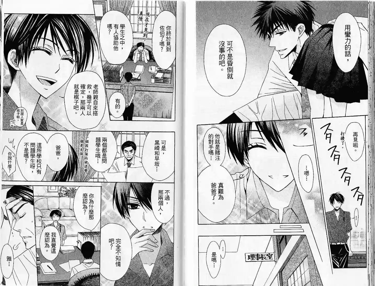 王样老师第03卷