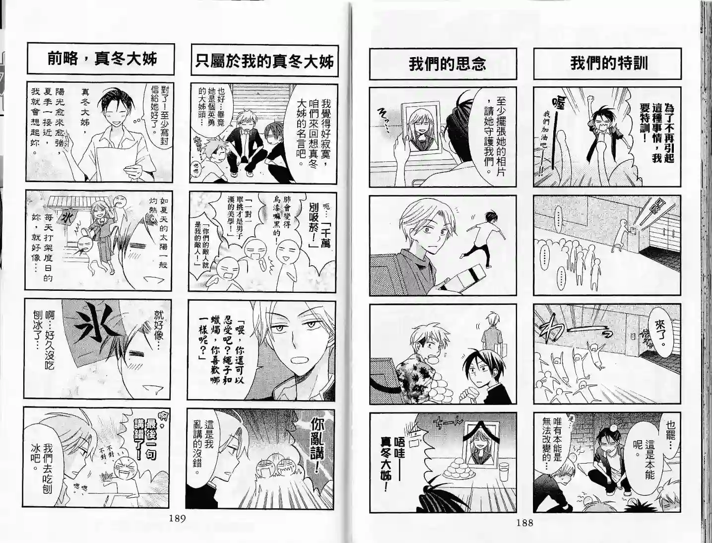 王样老师第03卷