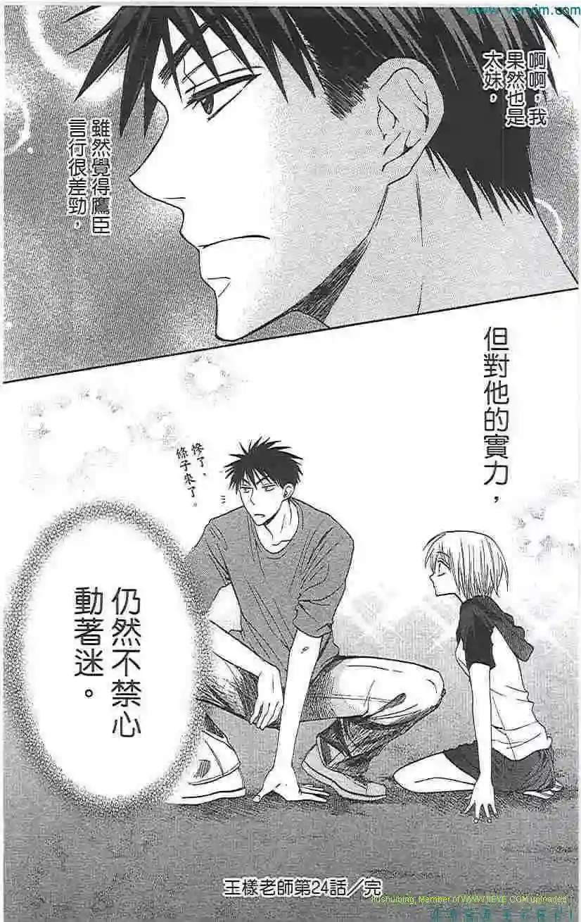 王样老师第05卷