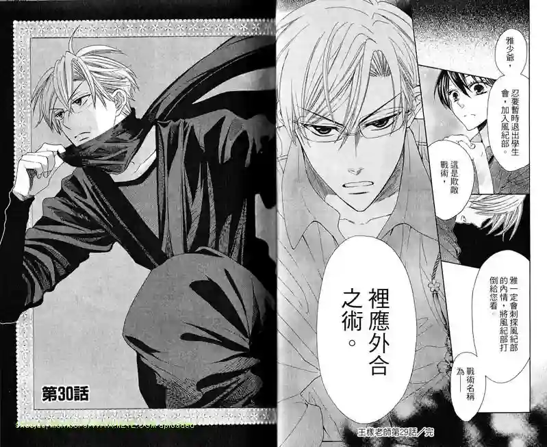 王样老师第06卷