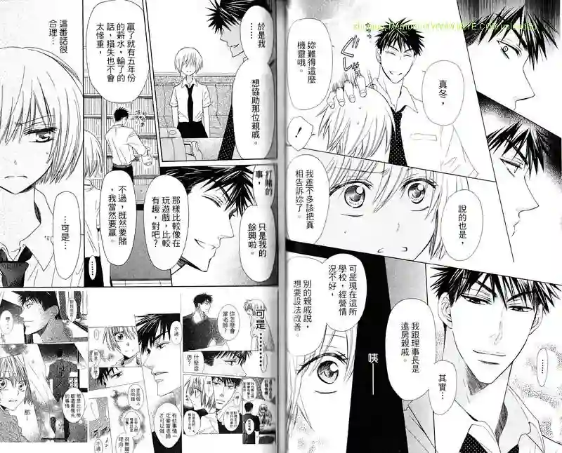 王样老师第06卷