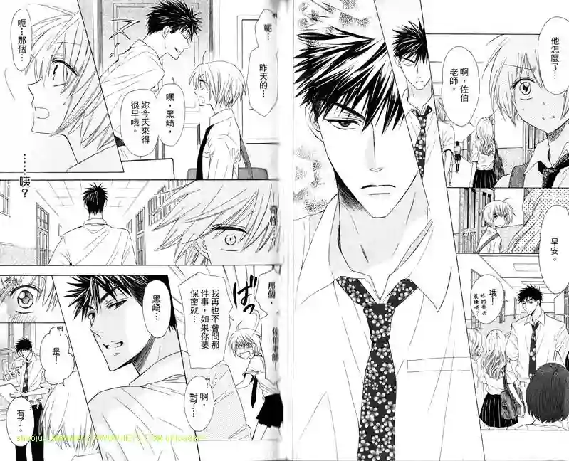 王样老师第06卷