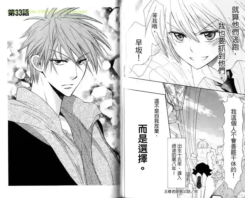 王样老师第06卷