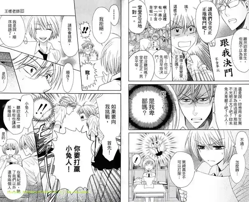 王样老师第06卷