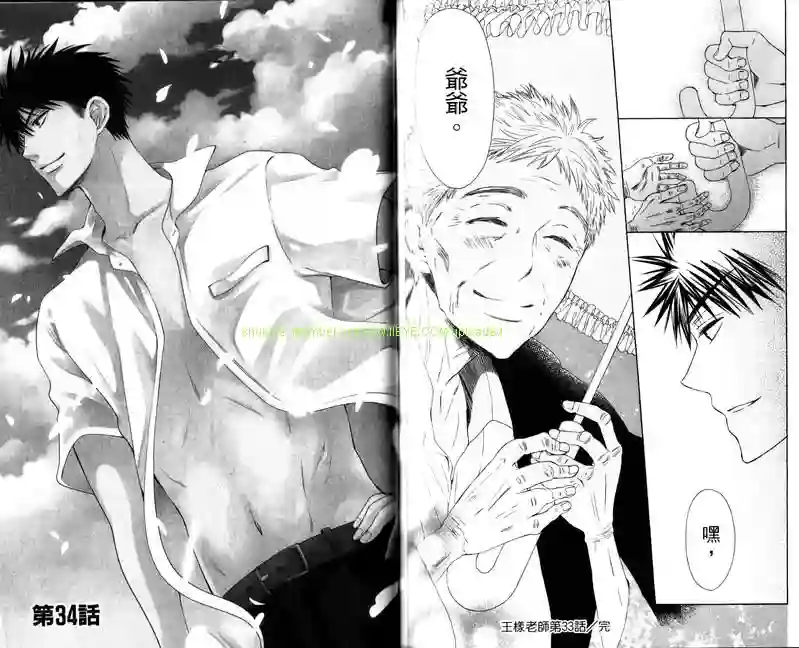 王样老师第06卷