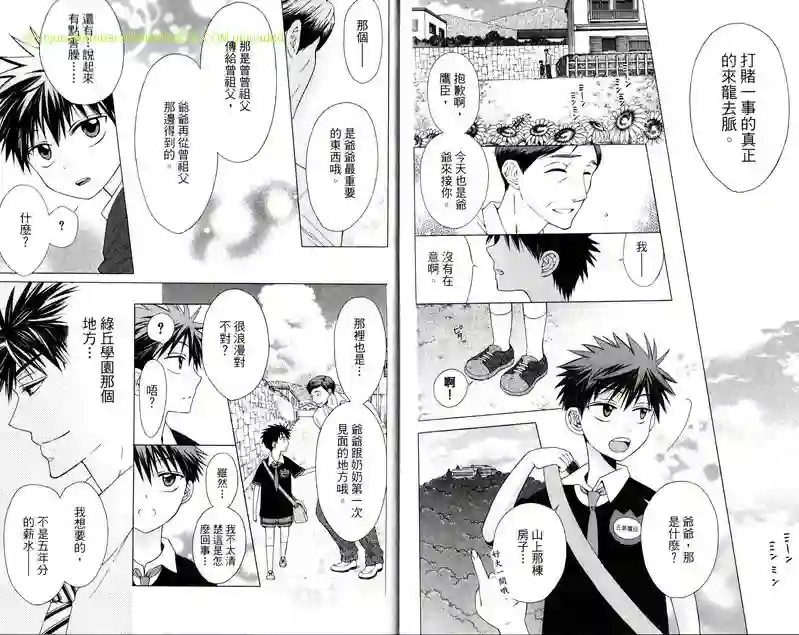 王样老师第06卷