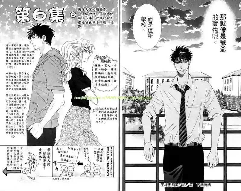 王样老师第06卷