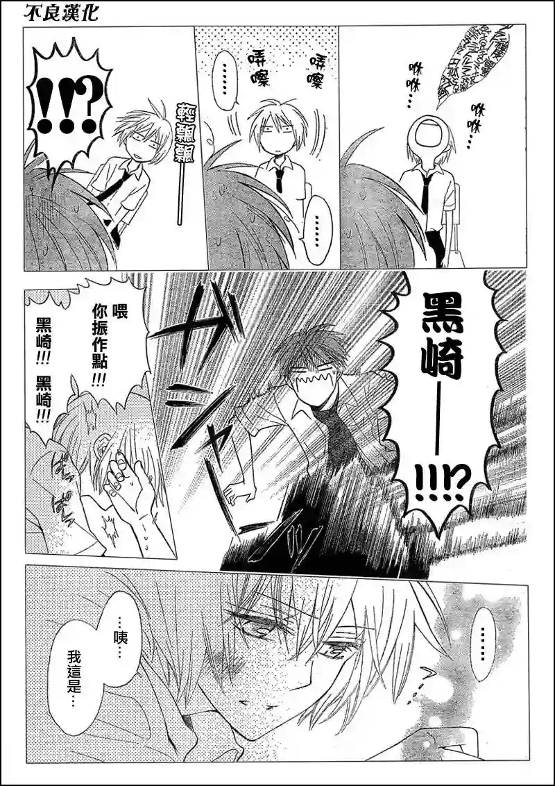 王样老师第36话