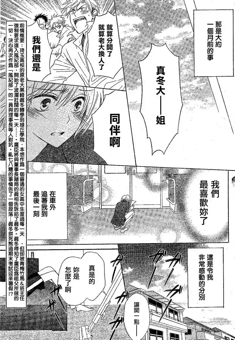 王样老师第37话